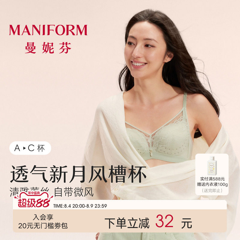 曼妮芬长三角无钢圈文胸蕾丝蜻蜓