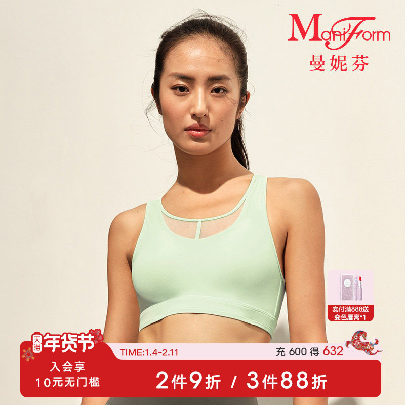 【低强度】曼妮芬芒果杯美背套头运动内衣防走光无钢圈瑜伽女文胸,运动/瑜伽/健身/球迷用品,瑜伽内衣,淘宝优惠券,粉丝福利购,淘宝优惠卷