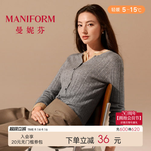 曼妮芬V领长袖针织衫女