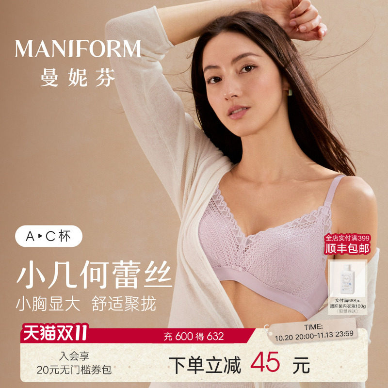 曼妮芬无钢圈性感小几何蕾丝内衣女聚拢小胸显大文胸罩提拉防下垂