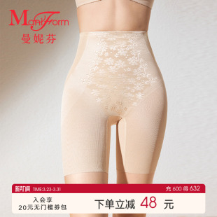 抗菌内裆底裤 女士内裤 曼妮芬高腰收腰收腹束裤 舒适安全裤 中塑