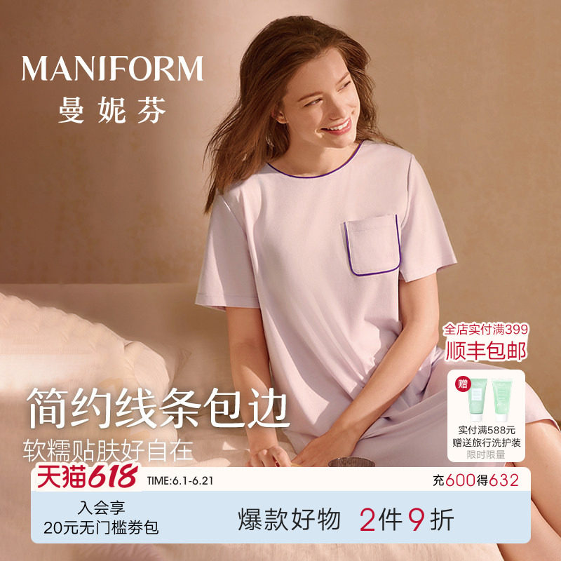 曼妮芬春夏凉感丝滑圆领棉撞色家居服睡衣女款夏睡裙松弛感外穿