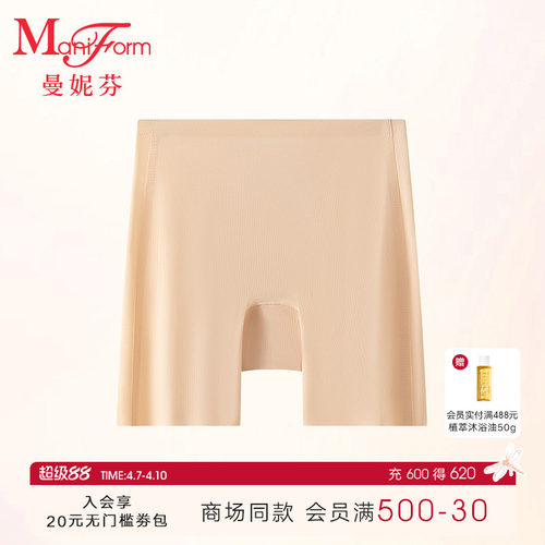 曼妮芬中腰三分安全裤