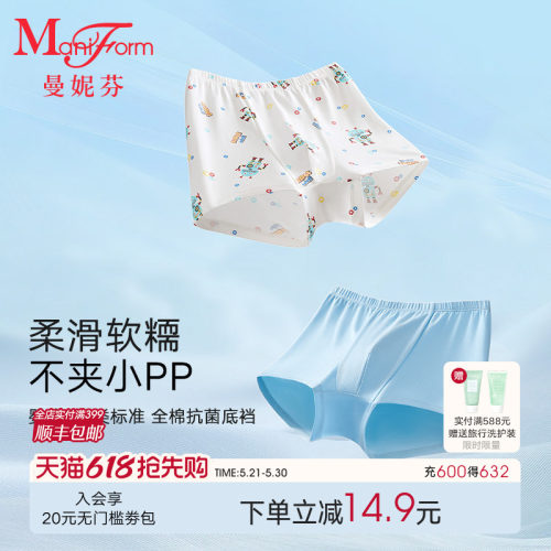3条曼妮芬儿童内裤全棉抗菌内裆