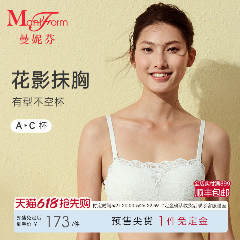 曼妮芬抹胸内衣小胸聚拢女士防走光蕾丝文胸无钢圈胸罩2081213