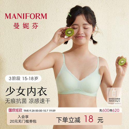 三阶段曼妮芬带杯背心