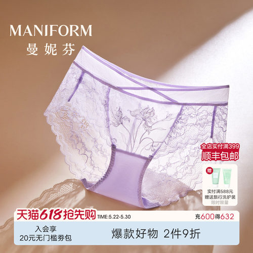 曼妮芬性感蕾丝内裤女士轻薄透气