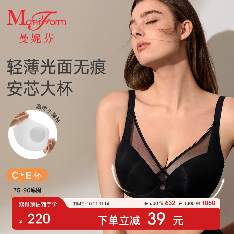 曼妮芬钢圈轻薄稳定包容舒适