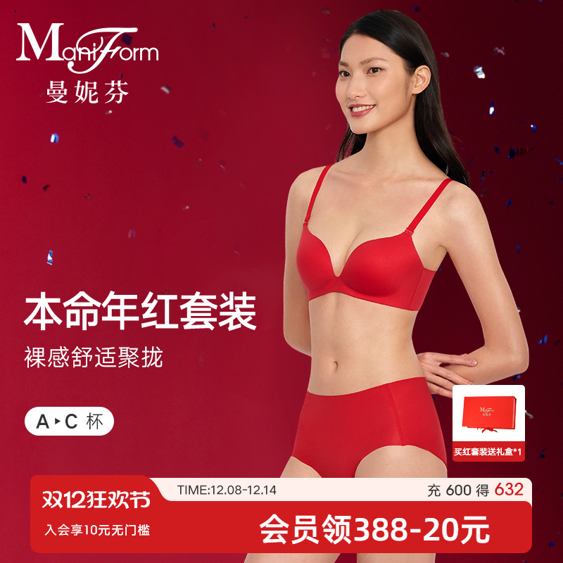 曼妮芬文胸套装聚拢性感