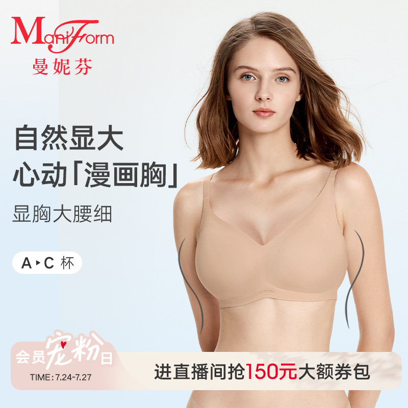 曼妮芬舒适软胶圈外扩漫画胸文胸无痕软支撑小胸显大抗菌女士内衣
