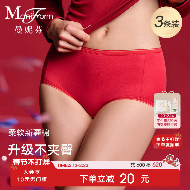 3条装曼妮芬舒适大码红色内裤女士抗菌纯棉裆三角裤高腰底裤短裤