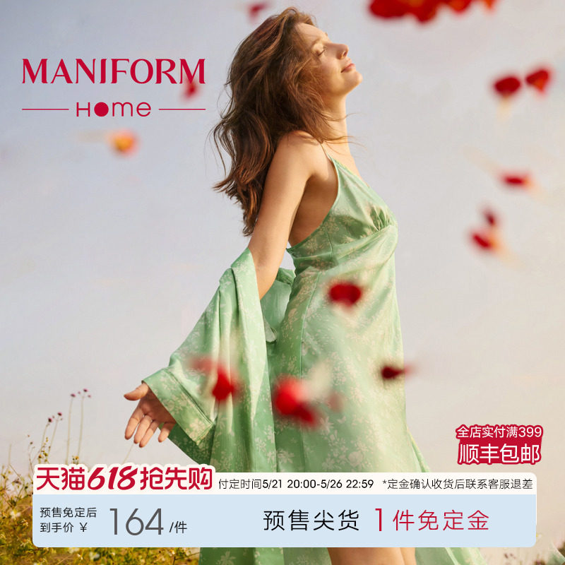 花园|曼妮芬细肩带吊带睡裙天丝缎光性感V领女士度假家居服睡衣