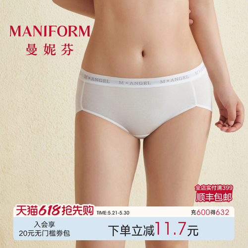 曼妮芬棉莫无痕少女内裤