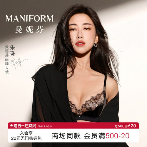 曼妮芬性感蕾丝无钢圈聚拢文胸