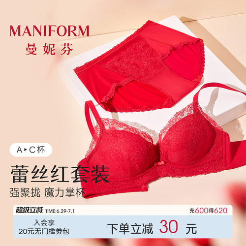 曼妮芬文胸本命年轻薄夹棉红内衣