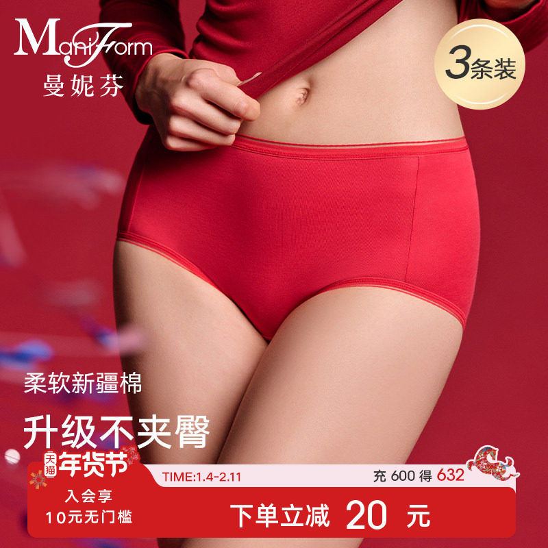 3条装曼妮芬舒适大码红色内裤女士抗菌纯棉裆三角裤高腰底裤短裤