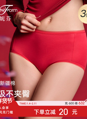 3条装曼妮芬舒适大码红色内裤女士抗菌纯棉裆三角裤高腰底裤短裤