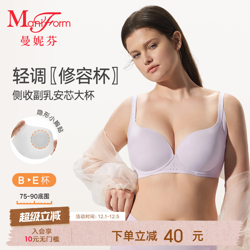曼妮芬25新款凉感内衣女大胸显小