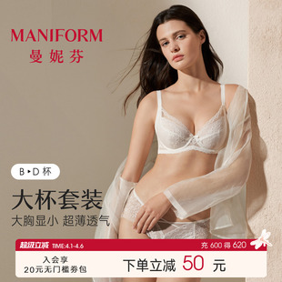 送礼物结婚本命年红 曼妮芬性感蕾丝内衣女士大胸显小超薄文胸套装