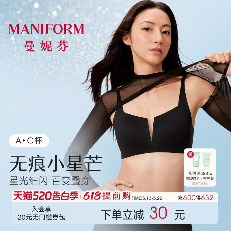 曼妮芬星芒小v低领抹胸无痕内衣女士透气性感收副乳2026薄款文胸