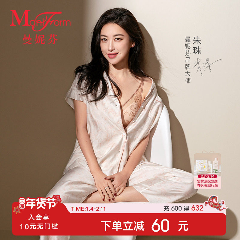 曼妮芬新款春夏缎面天丝棉纱翻领印花套装可外穿家居服女士睡衣