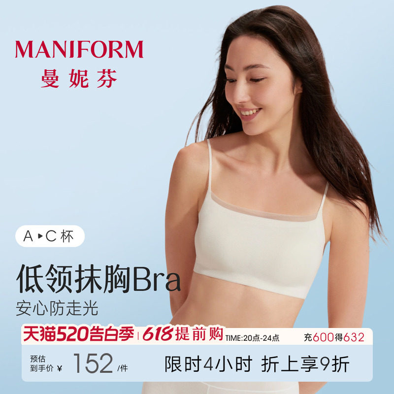 曼妮芬一字低领抹胸无痕细肩吊带内衣2026新薄款防走光美背心文胸