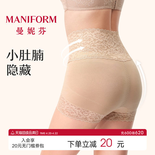 曼妮芬安全裤3合1美形裤防走光