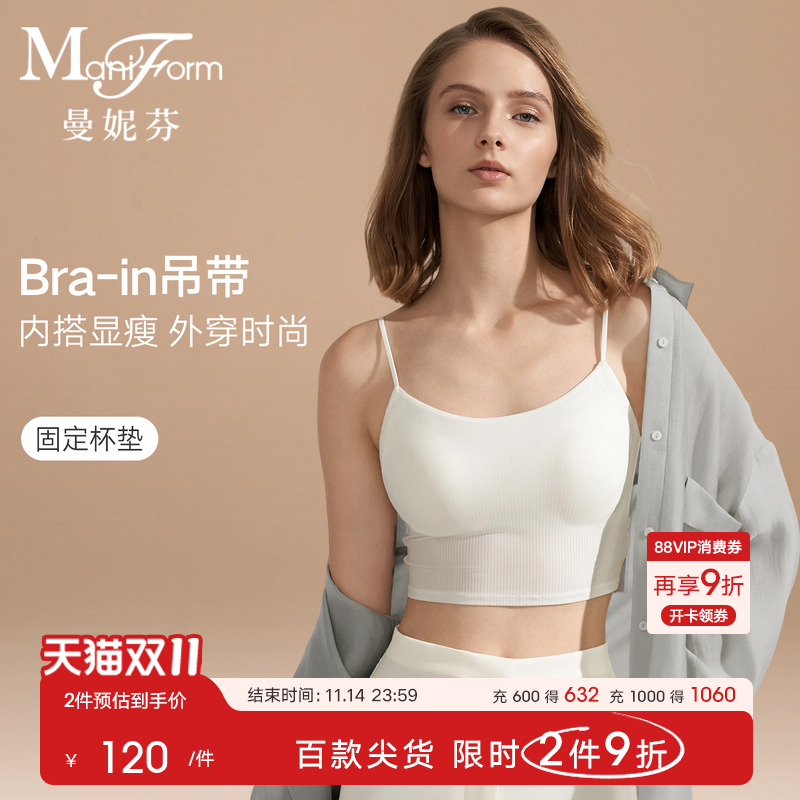 曼妮芬带杯背心舒适简约文胸