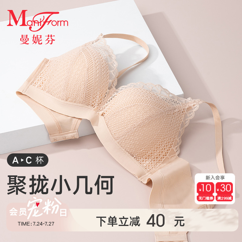 曼妮芬舒适无钢圈聚拢文胸性感蕾丝稳定包容内衣女士软支撑胸罩