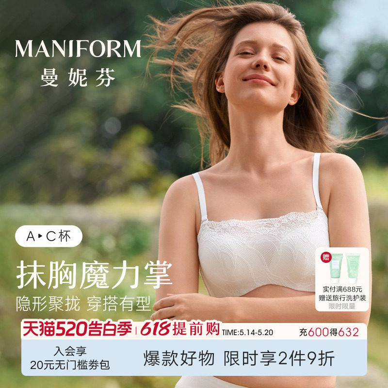抹胸魔力掌|曼妮芬舒适无钢圈聚拢抹胸文胸防走光蕾丝女士内衣