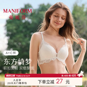 曼妮芬无钢圈双排前扣美背小胸聚拢文胸性感蕾丝露背女士白色内衣