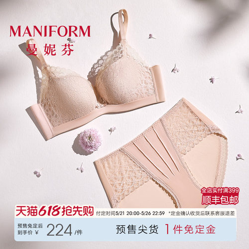 曼妮芬摩登套装浪漫蕾丝