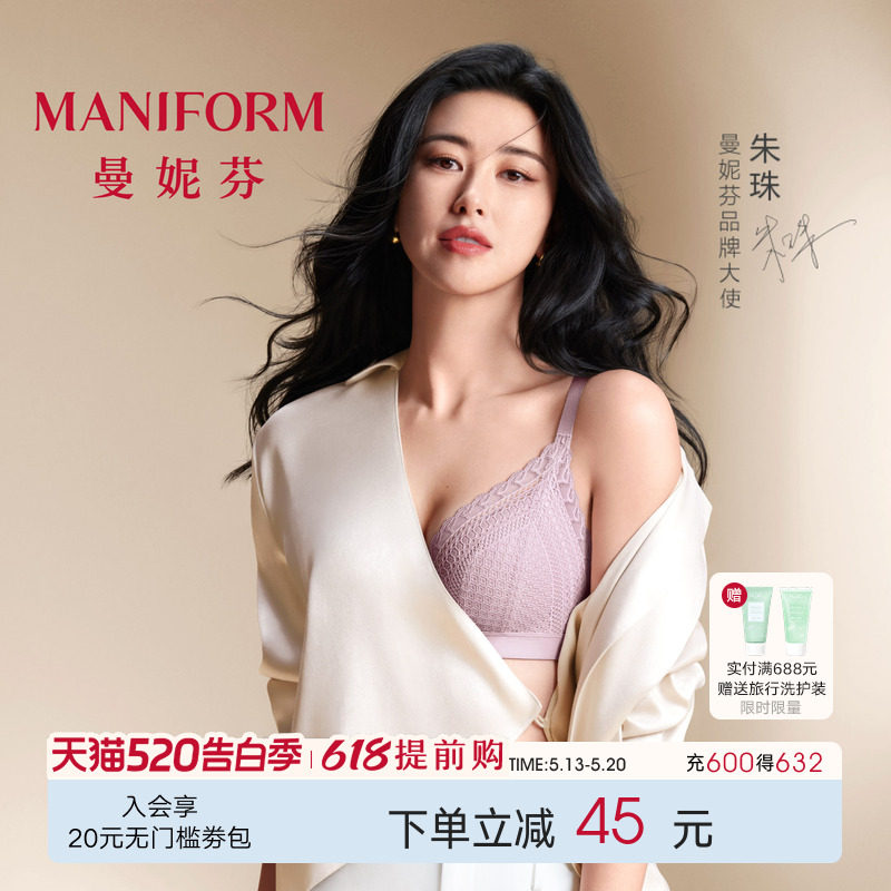朱珠同款|曼妮芬无钢圈性感蕾丝内衣女聚拢上托小胸显大文胸胸罩