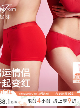 曼妮芬女士中腰高腰情侣内裤红色本命年短裤棉质柔软纯棉内裆底裤