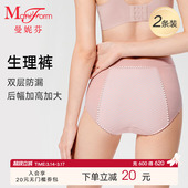 曼妮芬舒适高腰三角裤 底裤 女士柔软生理裤 女生内裤 包臀短裤 2条装