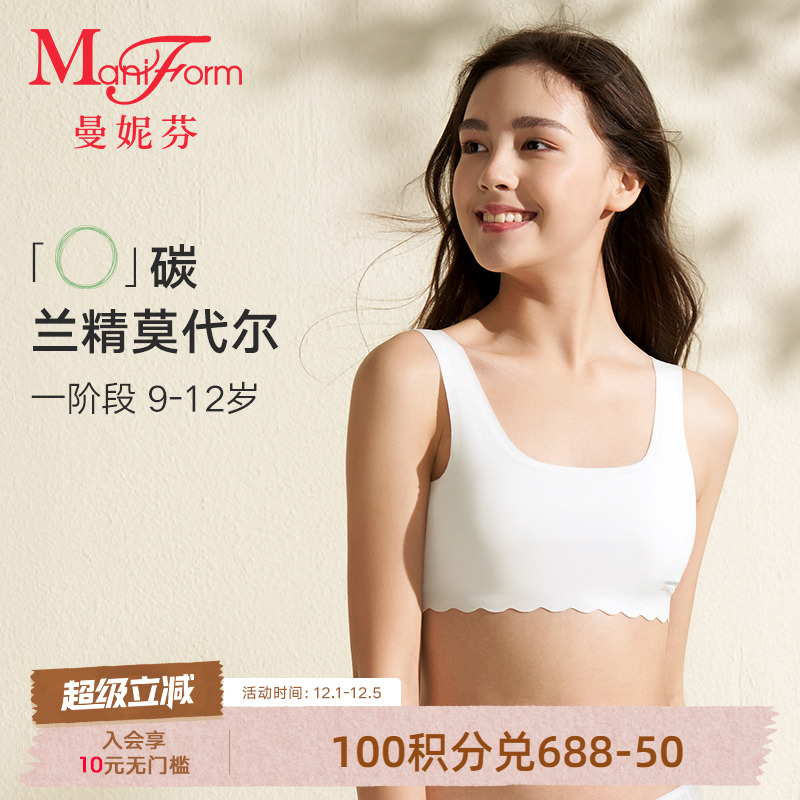 曼妮芬女童一阶背心发育期内衣