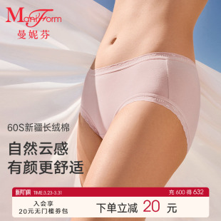 舒适三角底裤 2条曼妮芬棉质中腰低角裤 抗菌纯棉内裆高腰女士内裤