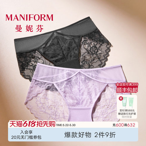 曼妮芬中低腰三角裤女士内裤