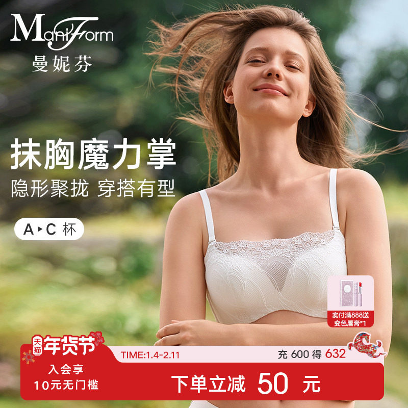 抹胸魔力掌|曼妮芬舒适无钢圈聚拢抹胸文胸防走光蕾丝女士内衣