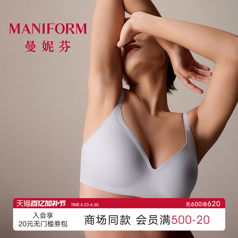 宋茜同款|曼妮芬舒适无钢圈内衣女士无痕光面胸罩文胸20812358