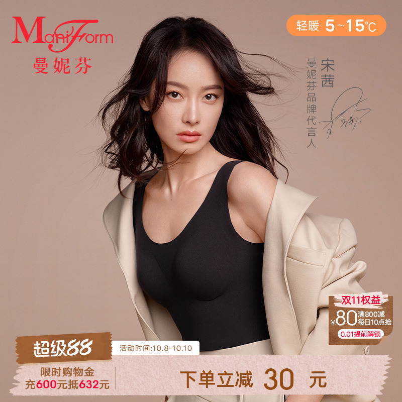 曼妮芬芒果杯背心内衣舒适无痕女