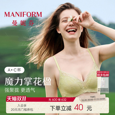 性感小胸聚拢舒适内衣曼妮芬文胸