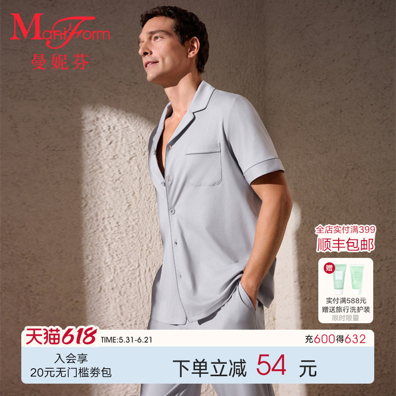 曼妮芬男士舒适纯棉家居服透气轻柔睡衣睡裤翻领男生起居服短衣裤