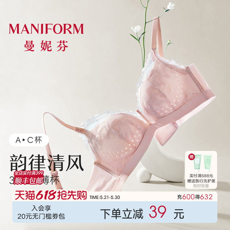 韵律轻风|曼妮芬性感蕾丝无钢圈女舒适内衣透气文胸洞洞杯胸罩