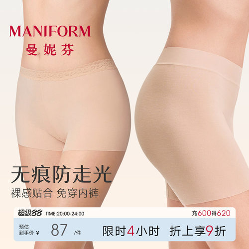 曼妮芬安全裤防走光内裤打底女生