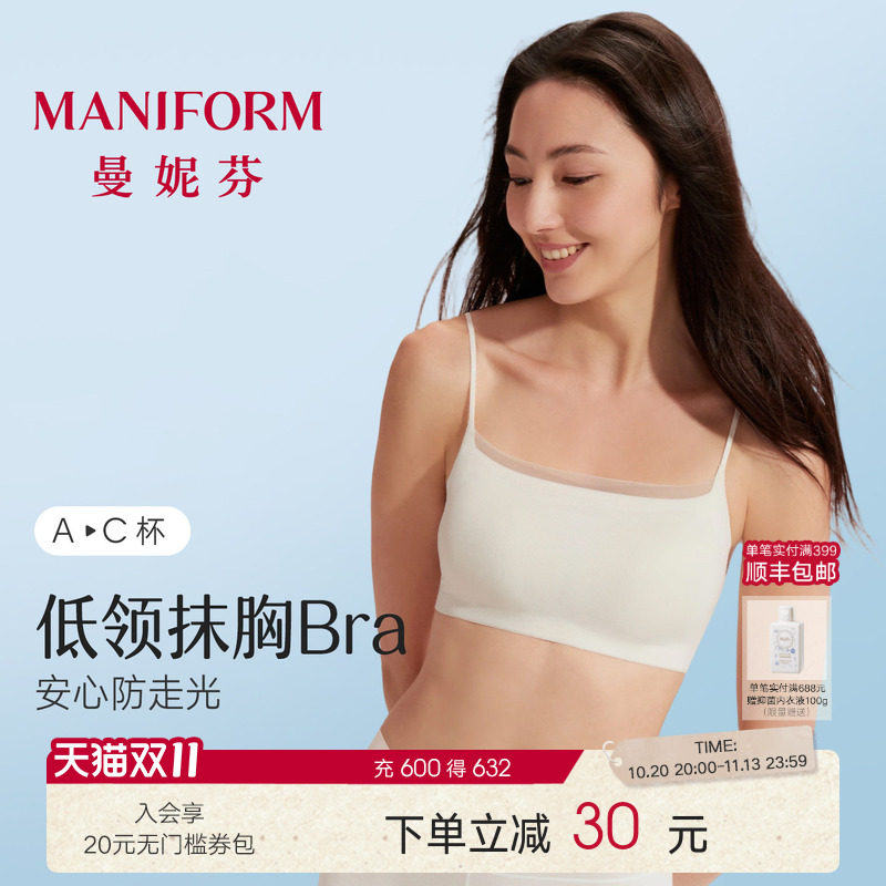 曼妮芬一字低领抹胸无痕细肩吊带内衣2026新薄款防走光美背心文胸