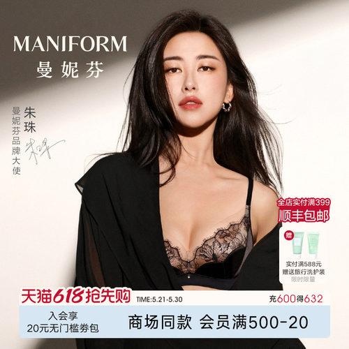 曼妮芬性感蕾丝无钢圈聚拢文胸