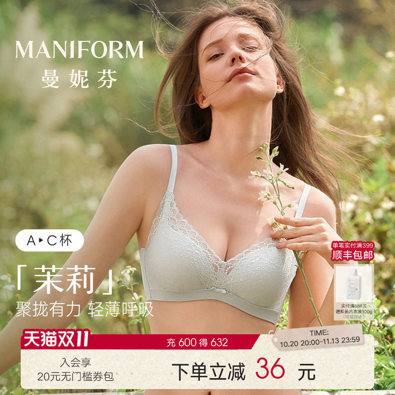 茉莉清新透气|曼妮芬无钢圈性感蕾丝文胸轻薄聚拢女士内衣胸罩