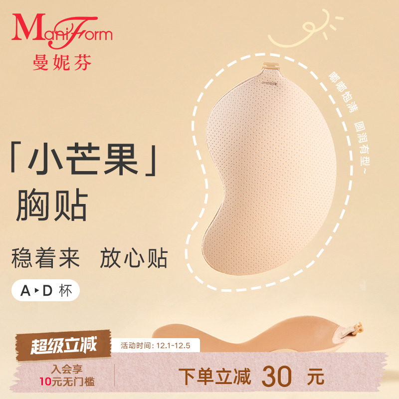 舒适无钢圈曼妮芬凉感芒果杯