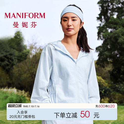 曼妮芬宽松连帽长袖防晒衫女